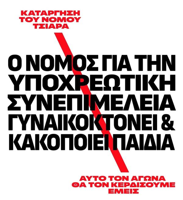 Απολογισμός συνέλευσης