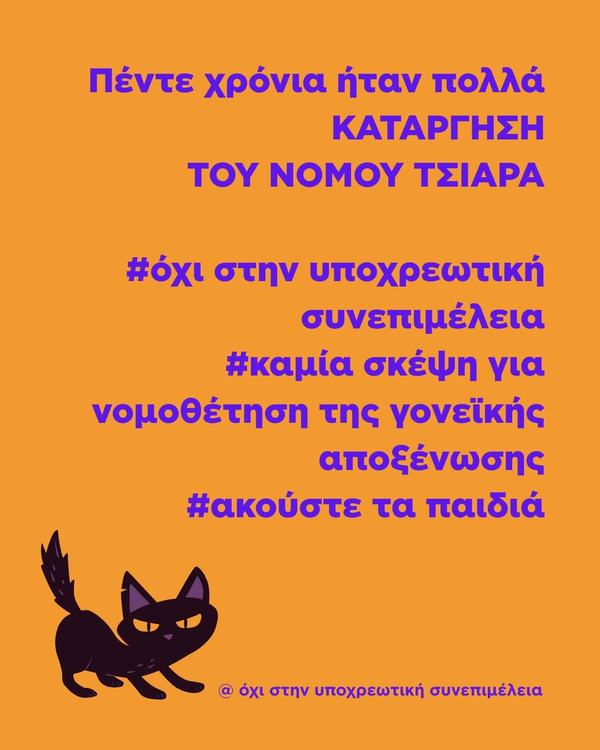 Εκδήλωση σπάσε την σιωπή